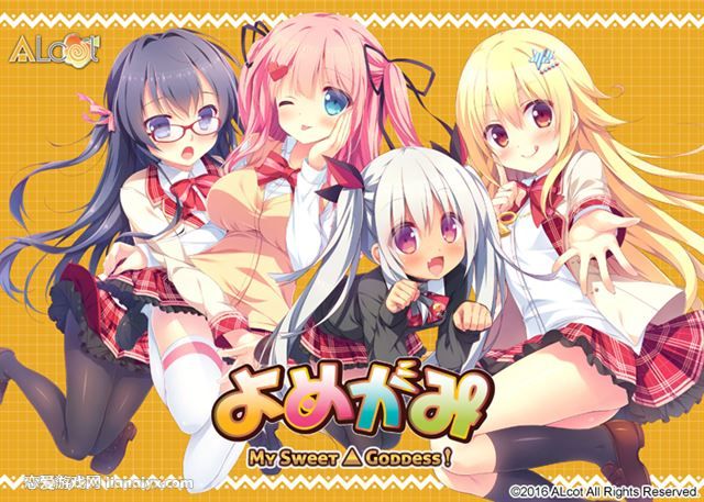 神嫁 （我的甜心女神） 简体中文版 日式ADV 文字恋爱-次元小屋