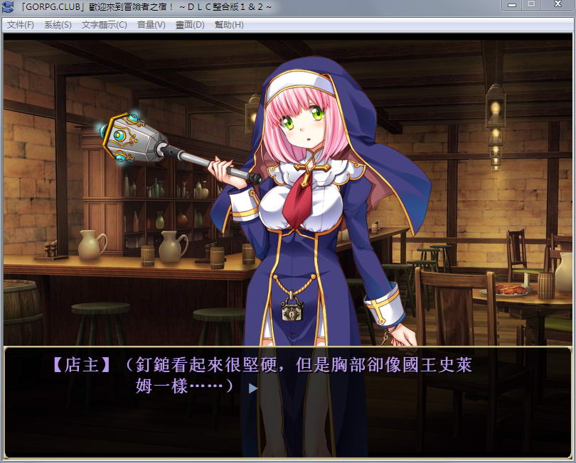 图片[2]-欢迎来到冒险者旅店 pc单机中文版 宅男+存档-次元小屋