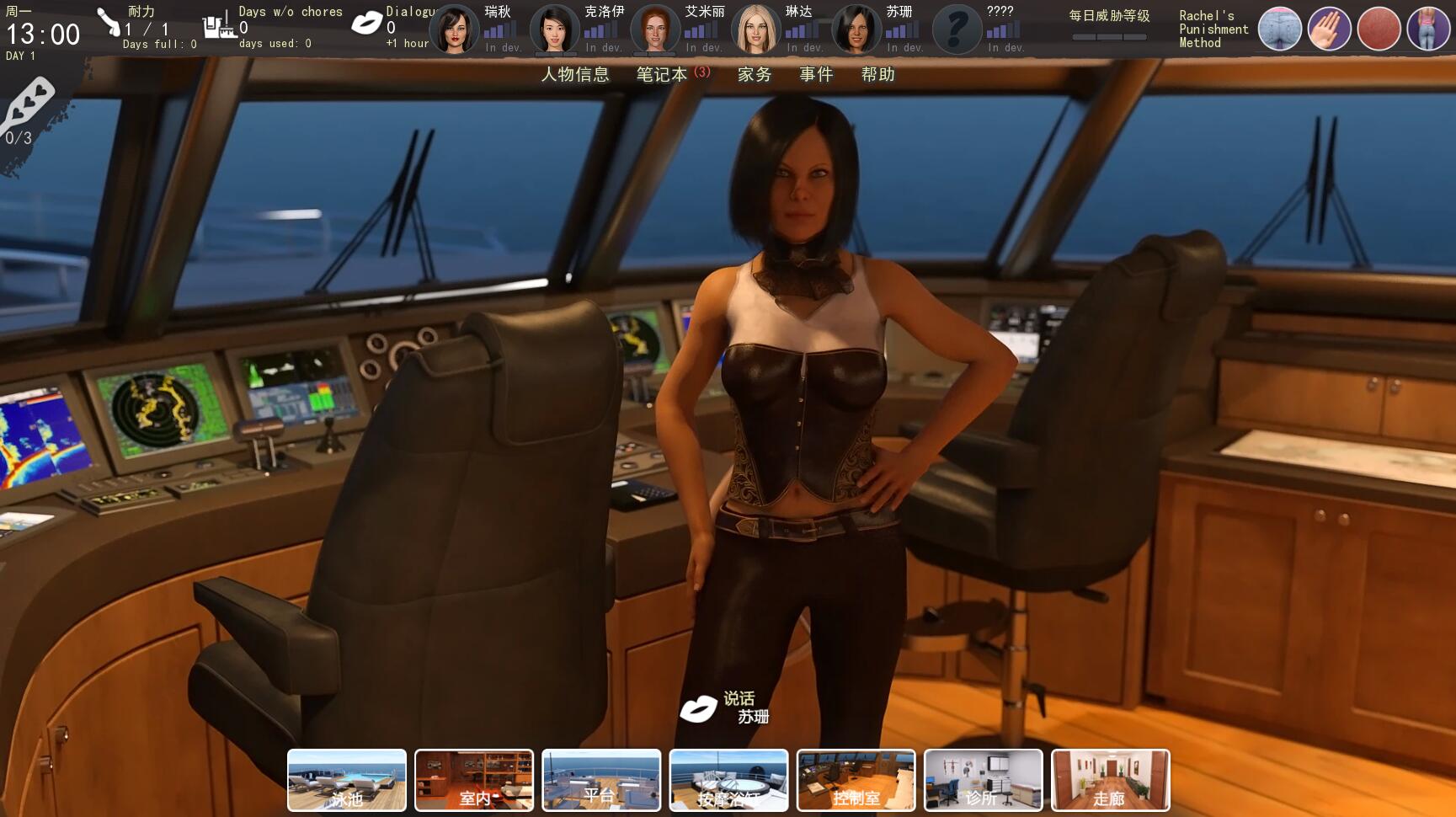 图片[5]-克制我的欲望 CureMyAddiction-0.9.2 pc中文修正版 攻略+存档-次元小屋