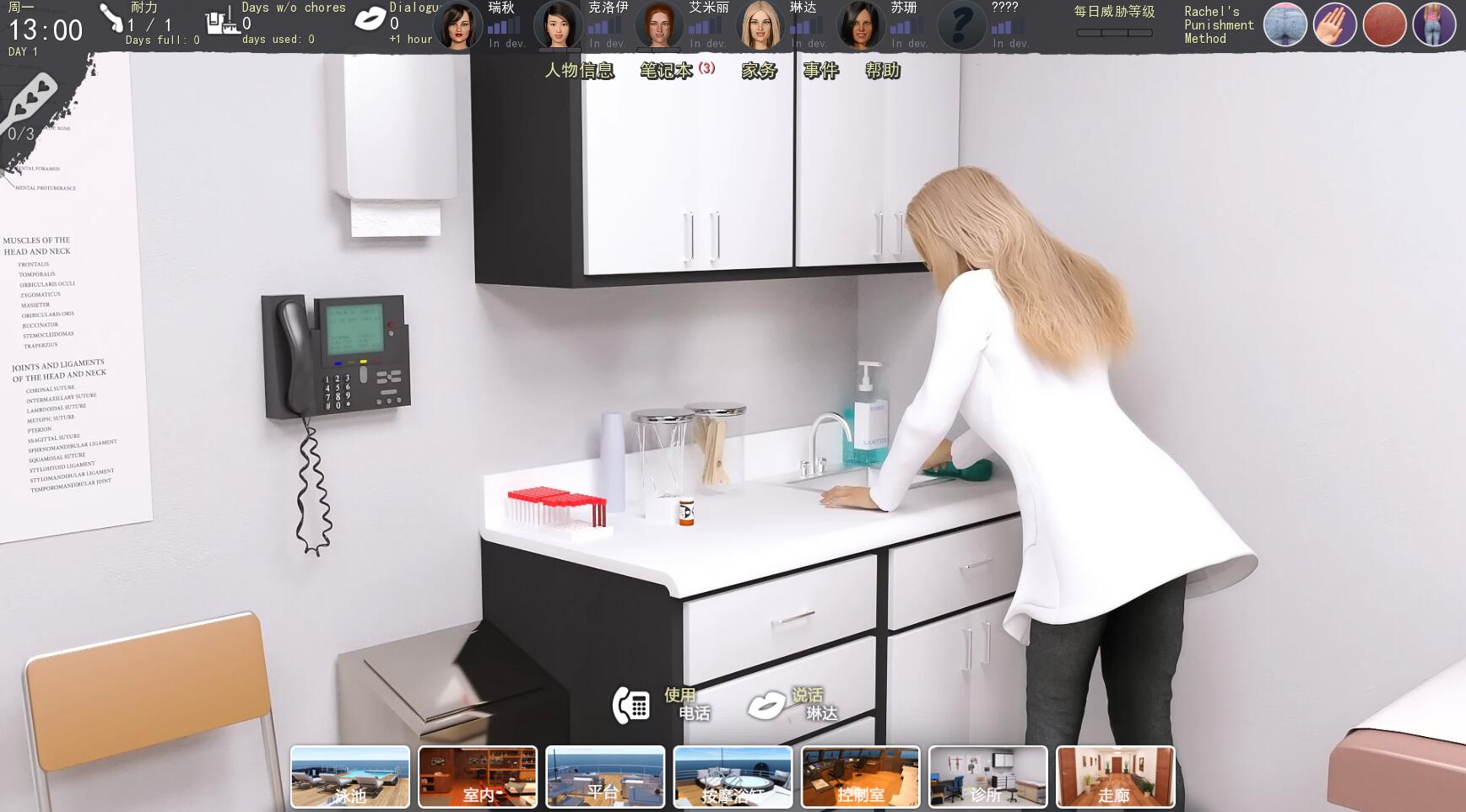 图片[4]-克制我的欲望 CureMyAddiction-0.9.2 pc中文修正版 攻略+存档-次元小屋