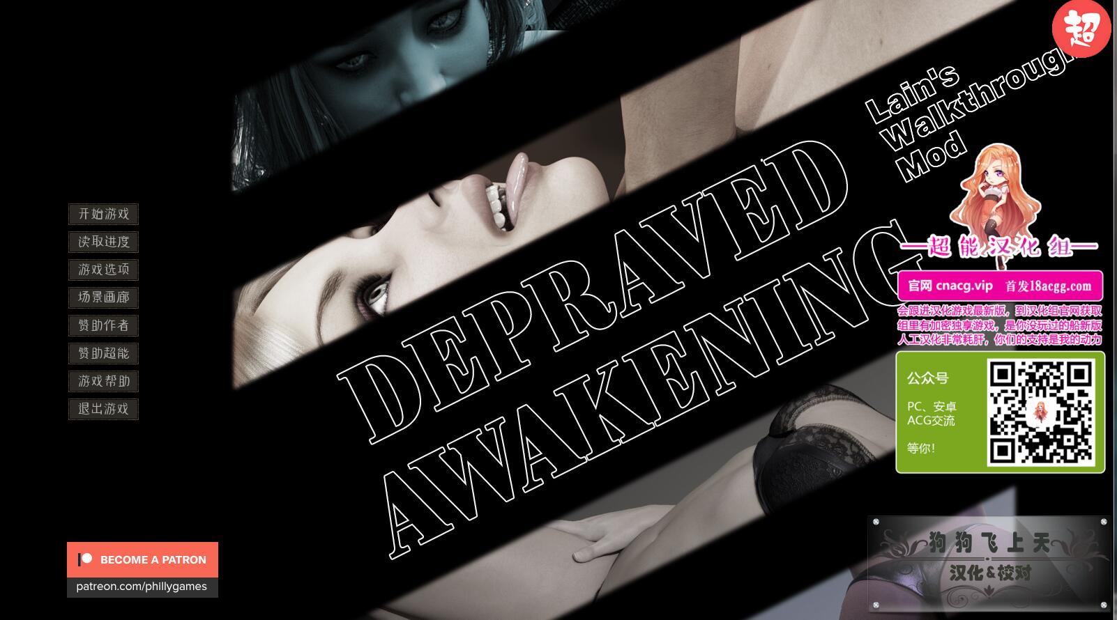 堕落的觉醒 V1.0 高清完结汉化版+存档 PC+安卓-次元小屋