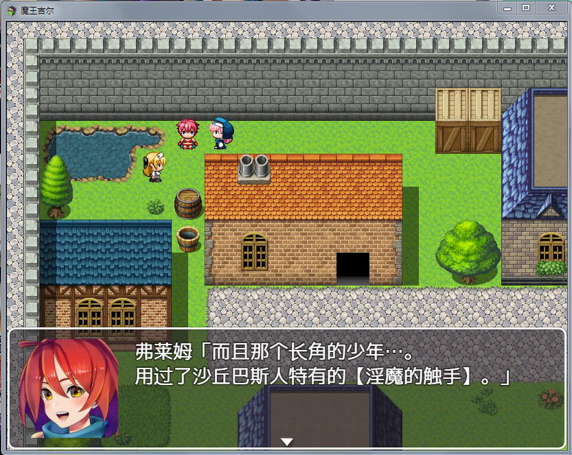 魔王吉尔：魔王ジル！精修完整汉化版+全CG 趣味RPG-次元小屋