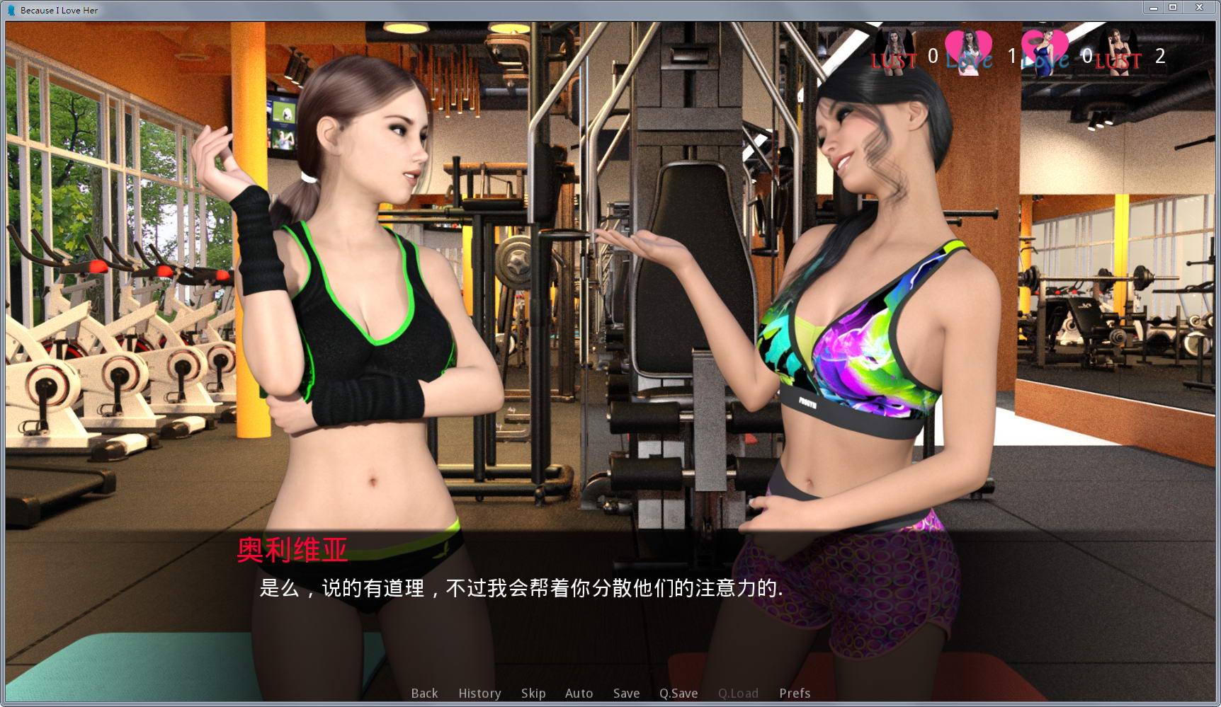 图片[3]-因为我爱她 全五章完整汉化版 PC+安卓 全动态cg-次元小屋