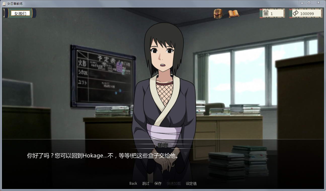 图片[2]-火影女忍者训练师 V1.11 汉化作弊版 PC+安卓 动态CG-次元小屋