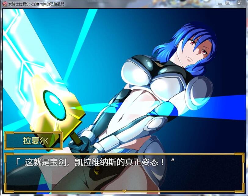 图片[5]-女骑士拉夏尔-银靡O棒的恶堕诅咒 精翻中文版 日系恶趣味RPG-次元小屋