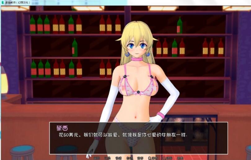 图片[5]-家庭教师(HS Tutor) Ver0.7 PC+安卓最新汉化版 动态CG-次元小屋