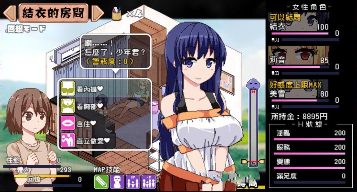 图片[5]-撒娇鬼：不求回报的母女 V1.053精修汉化版+存档 日式slg-次元小屋