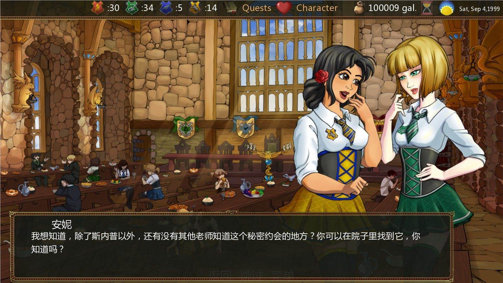 图片[4]-魔杖女巫 Ver0.82 中文汉化版&哈利波特同人 PC+安卓-次元小屋