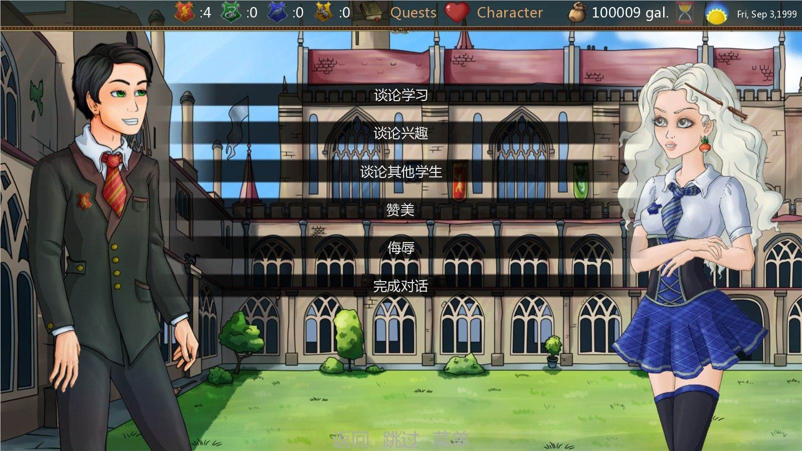 图片[2]-魔杖女巫 Ver0.82 中文汉化版&哈利波特同人 PC+安卓-次元小屋