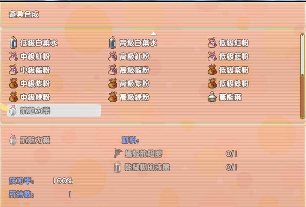 图片[5]-天青石(Celestite) 精修汉化版  GOrpg&NTR 【PC端】-次元小屋