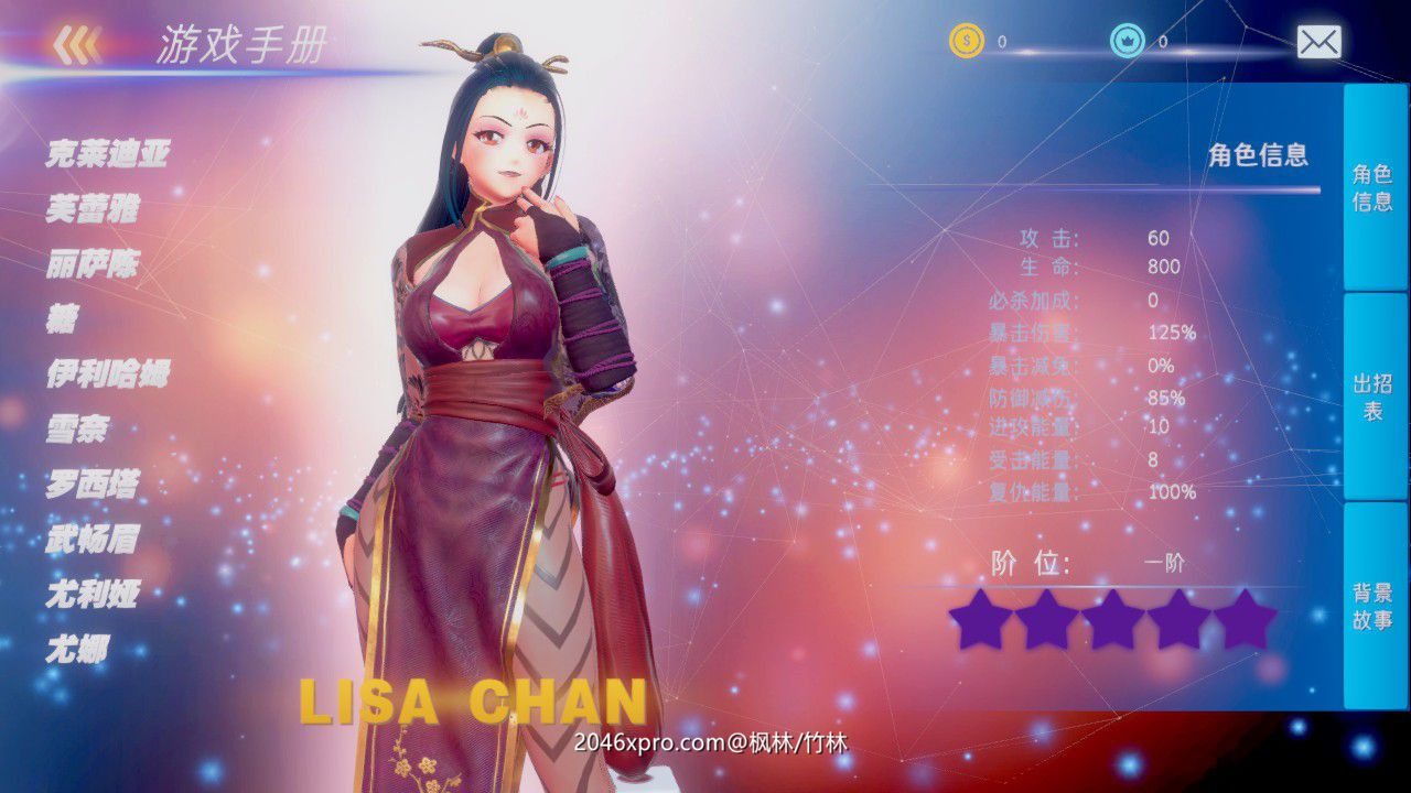 图片[4]-格斗天使SE Ver0.92 重制中文破解版 3D动作格斗游戏-次元小屋