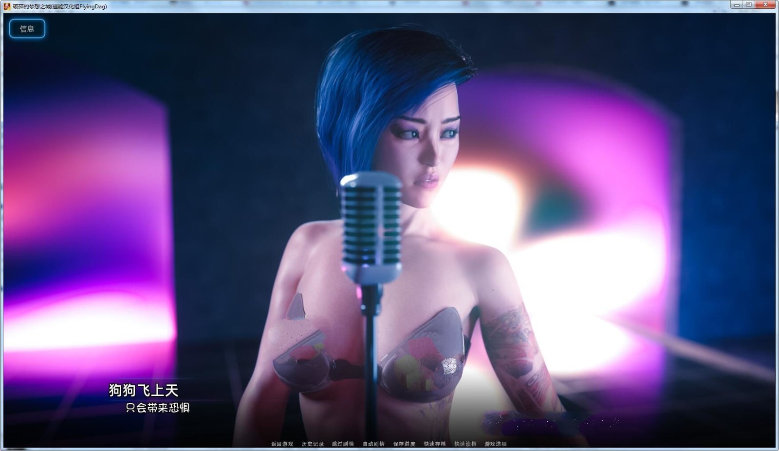 图片[6]-破碎的梦想之城(City of Broken Dreamers) V0.5精翻汉化版 PC+安卓-次元小屋