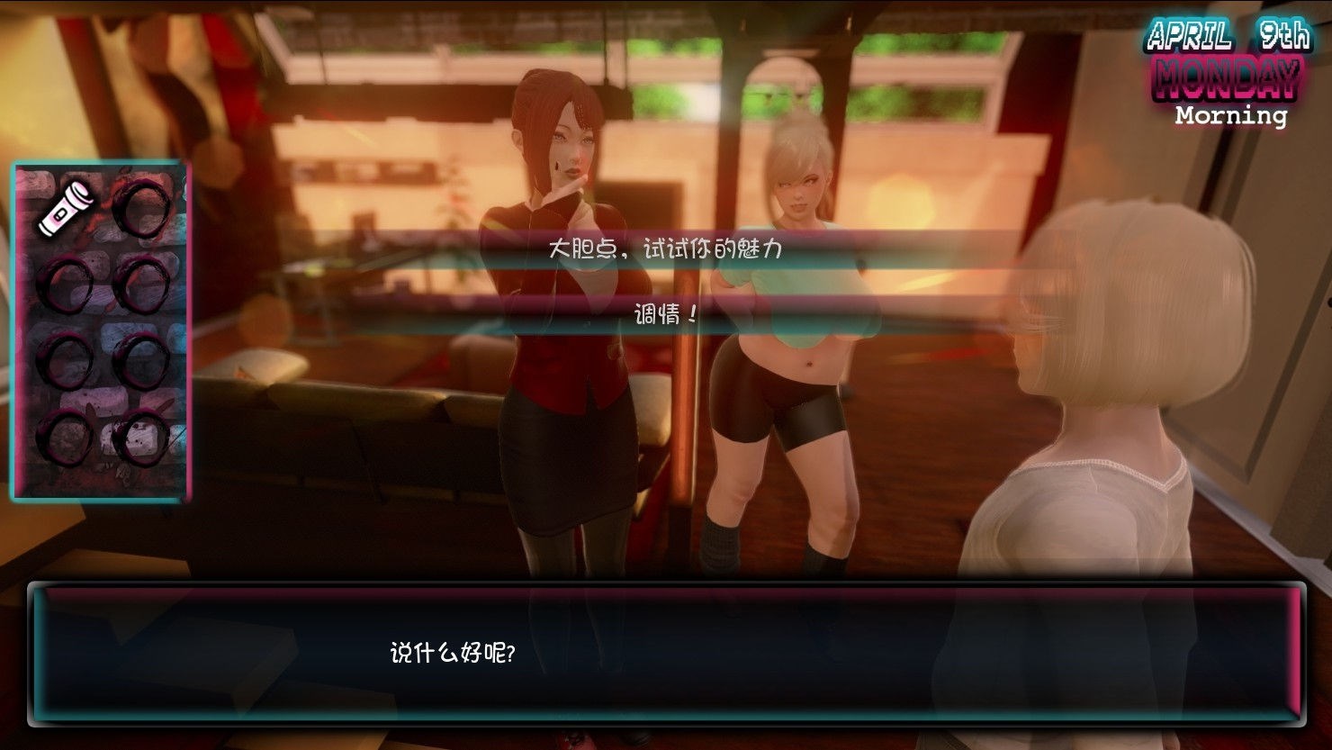 图片[5]-我爱僵尸(Love Zombies) V0.32 汉化版 PC+安卓&动态CG-次元小屋