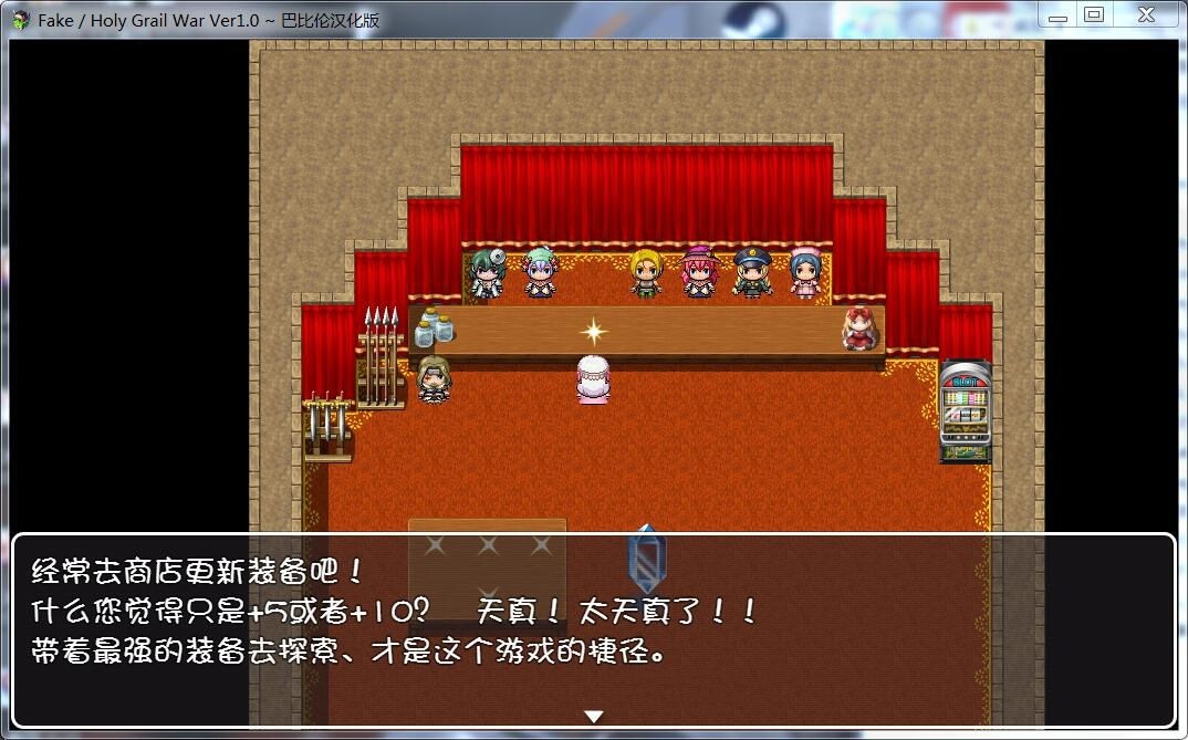 图片[4]-Fake：Holy Grail War 精翻完整汉化版 FGO同人&RPG游戏-次元小屋