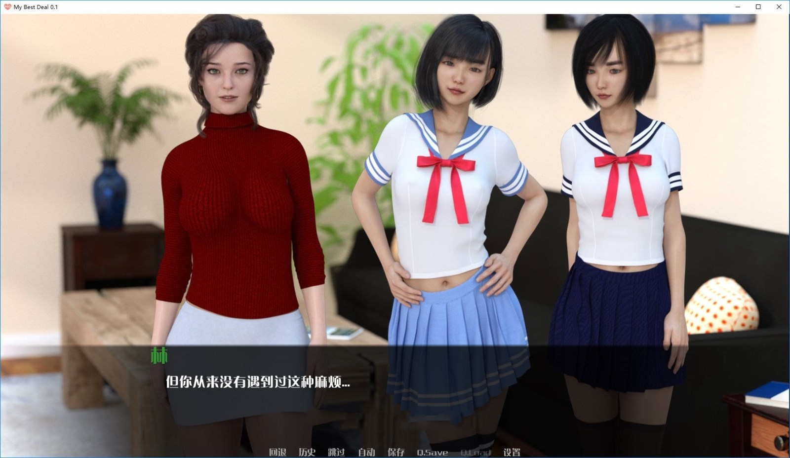 图片[2]-我的最佳交易(My Best Deal) V0.22 汉化版 PC+安卓-次元小屋