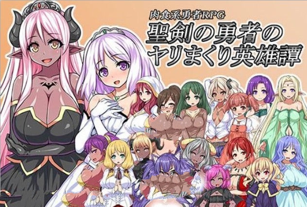 剑勇者的英雄传 V1.03 中文汉化版 PC+安卓+全CG-次元小屋