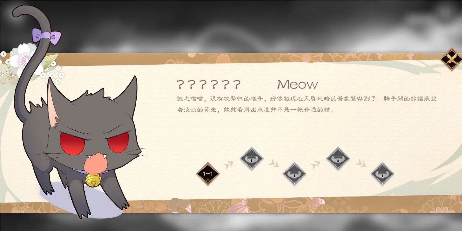 妖语（Yokai’s Secret） 官方中文版 和风SLG&已打社保补丁-次元小屋