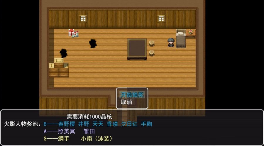 图片[2]-召唤抽奖系统 中文正式版 PC+安卓+礼包&召唤火影 国产RPG-次元小屋