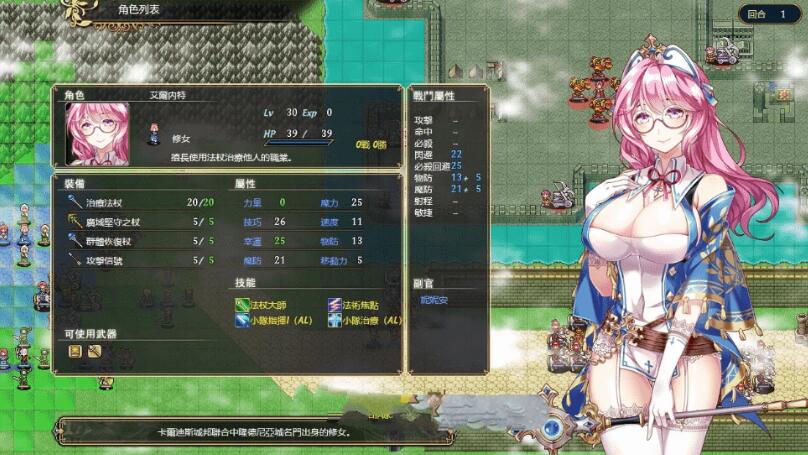 图片[4]-法利恩战纪（Furion Chronicles）DL官方中文版 SRPG战棋游戏-次元小屋