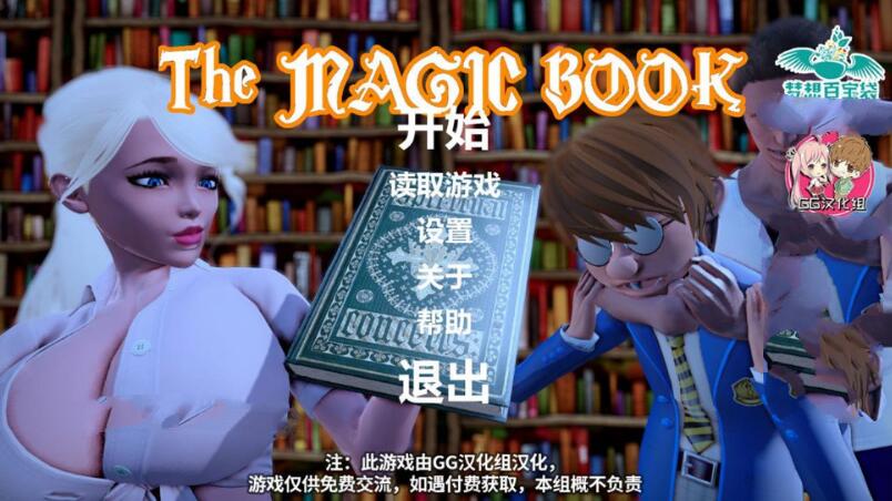 魔法之书 精翻汉化中文完结版 PC+安卓+全CG-次元小屋