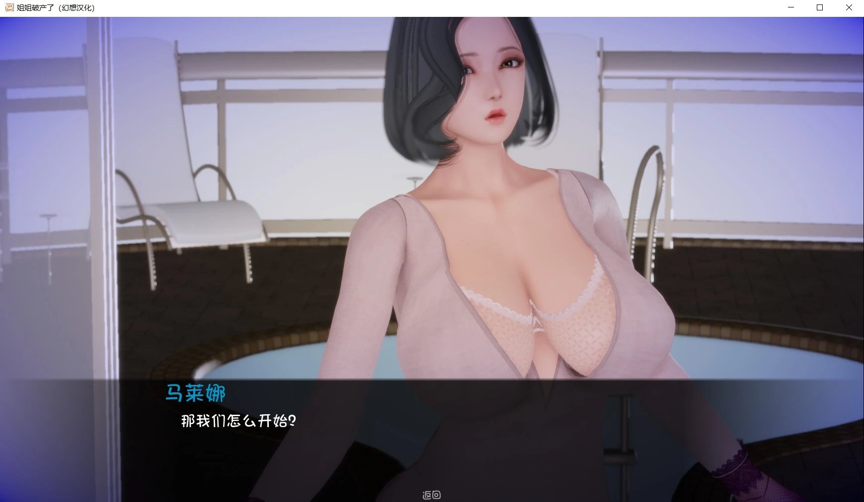 图片[2]-姐姐破产了(Ass hole) V1.0中文汉化版 PC+安卓+hack-次元小屋