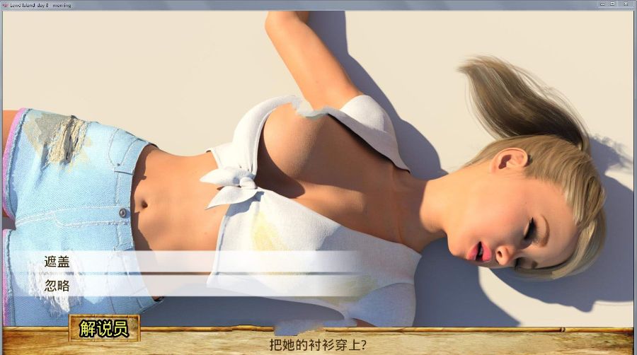 图片[3]-父女岛(Day 10 Full) 精翻中文汉化版 PC+安卓+攻略-次元小屋