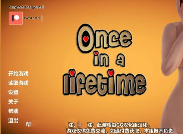 一生一次(Onceinalifetime) V0.4 精翻中文汉化版 PC+安卓+全CG-次元小屋