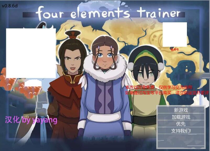 降世神通：四元素训练师 V0.8.6D汉化版 PC+安卓 2D同人游戏-次元小屋