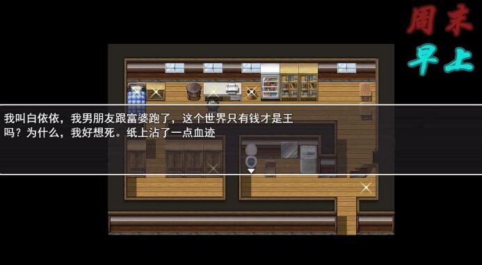图片[2]-爱惜 Ver0.3 中文版 PC+安卓+攻略+游戏地图 国产RPG-次元小屋