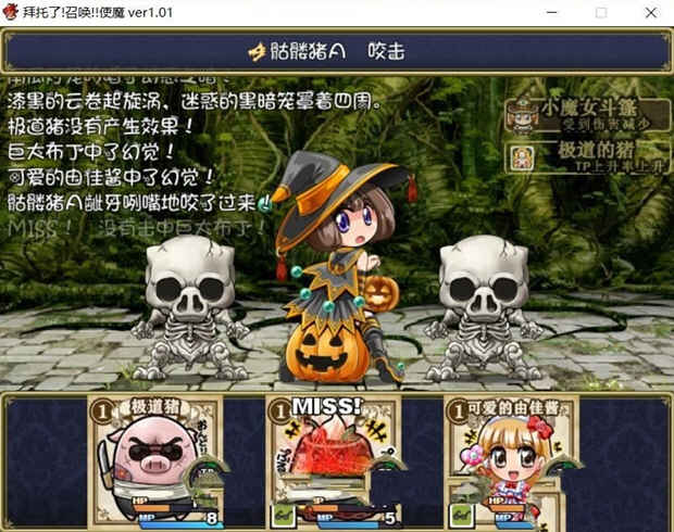 图片[3]-拜托了！召唤！使魔！！ 完整精修中文汉化版 日式神奇RPG-次元小屋