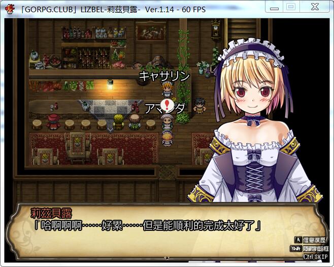 图片[2]-莉兹贝露（Lizbel）V1.14 完整汉化版 高质量RPG+全CG-次元小屋