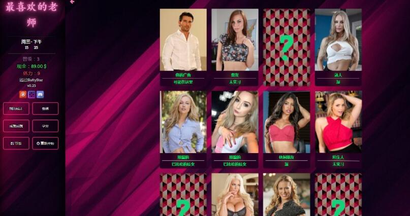 图片[2]-Favorite Teacher(最喜欢的老师) v0.25 HTML游戏（建议翻译）-次元小屋