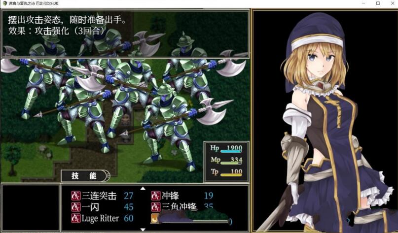 图片[2]-BegieAde：谎言与复仇之诗 完整精翻汉化版 精品RPG游戏-次元小屋