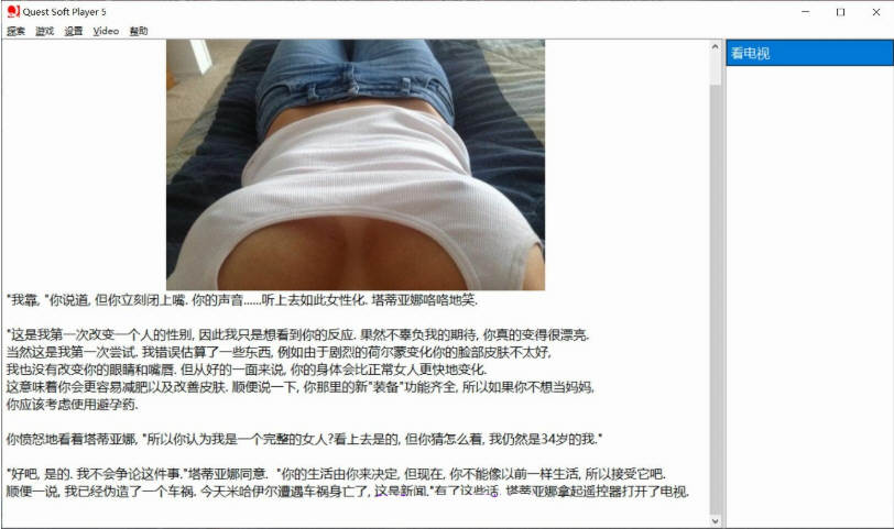 女孩子的美妙生活:ETO Ver0.81 精翻汉化版 2.5G 欧美QSP-4 女孩子的美妙生活:ETO Ver0.81 精翻汉化版 2.5G 欧美QSP-4