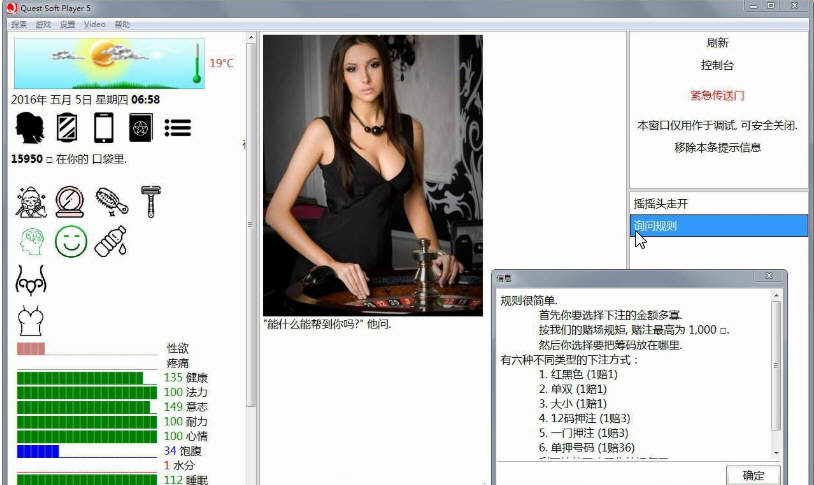 女孩子的美妙生活:ETO Ver0.81 精翻汉化版 2.5G 欧美QSP-3 女孩子的美妙生活:ETO Ver0.81 精翻汉化版 2.5G 欧美QSP-3