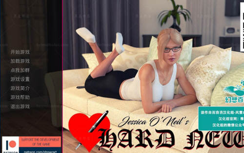 杰西卡的大新闻 V0.35 精翻汉化版 PC+安卓+CG+动画 2G-次元小屋