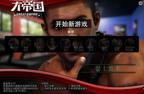 卷土重来 0.97汉化作弊版 LOP系列精品游戏之一-次元小屋