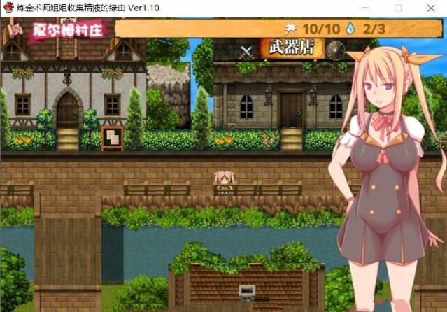 图片[6]-炼金术师姐姐收集晶液的理由：出轨炼成小宝宝 中文版+存档-次元小屋