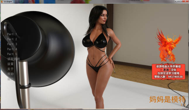妈妈是模特 V5.0精翻汉化版 PC+安卓+全CG 1.3G（NTR）-次元小屋