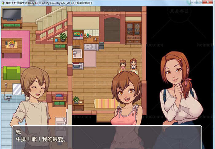 图片[3]-我的乡村日常生活！Ver0.15 精修完整汉化版 2D欧美SLG游戏-次元小屋