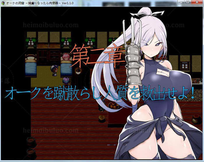 图片[2]-兽人洞窟：被捕虏的RBQ Ver1.10 精翻完整汉化版 PC+安卓 2G-次元小屋