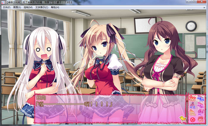 图片[3]-托了未来孩子的福，我娶了五个老婆 官方中文版 经典ADV游戏-次元小屋