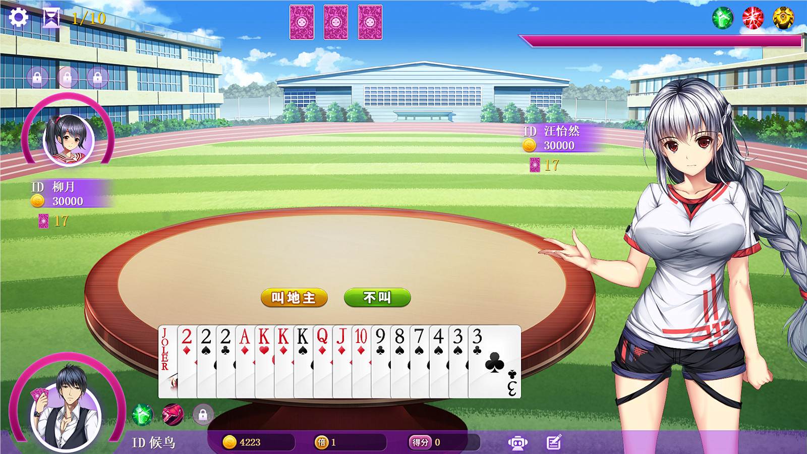 图片[5]-斗地主少女 V1.1.08 官方中文版 存档+BGM+音效包+等等-次元小屋