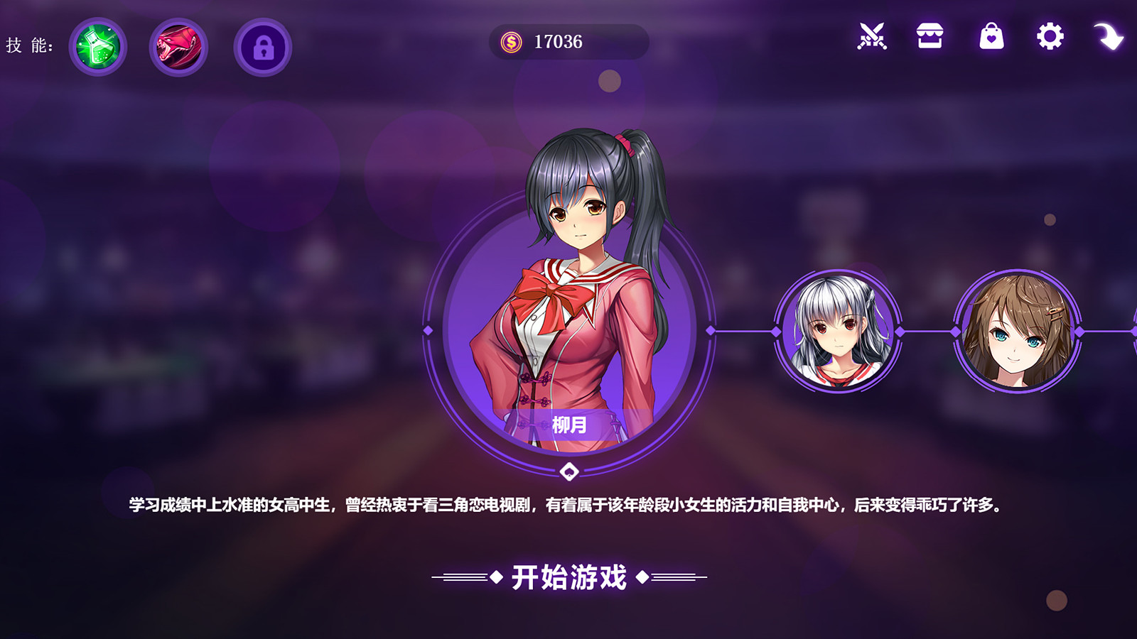 图片[6]-斗地主少女 V1.1.08 官方中文版 存档+BGM+音效包+等等-次元小屋