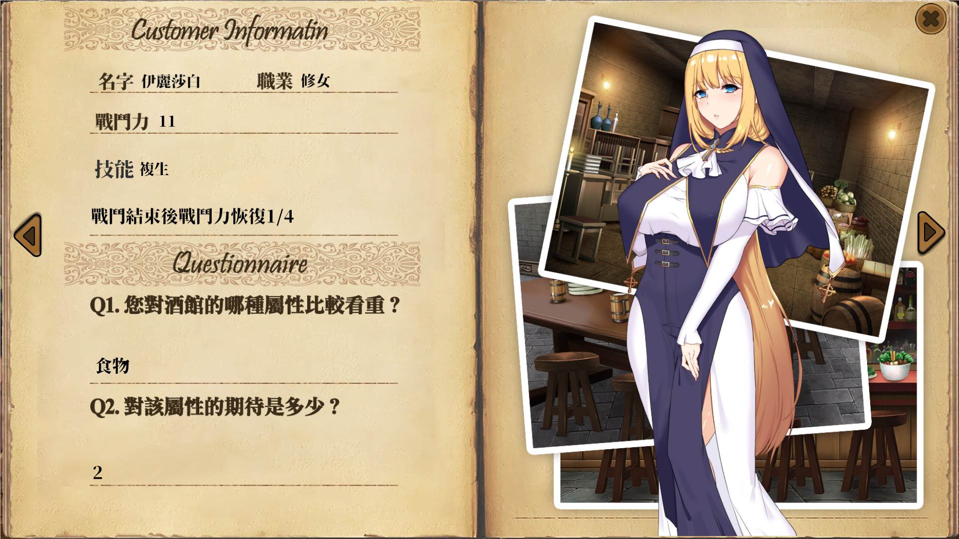 图片[6]-[经营SLG/中文]啪啪酒吧！官方中文步兵版+DLC完整合集[佳作/PC+安卓版]-次元小屋