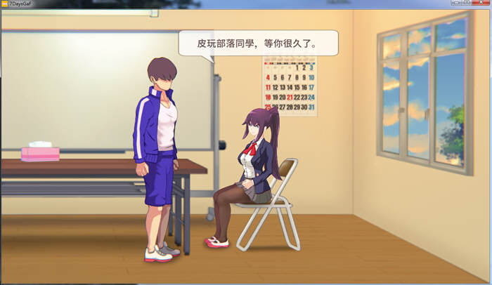 图片[4]-7天的临时女友！Ver1.11官方中文版 国产全动态SLG游戏-次元小屋