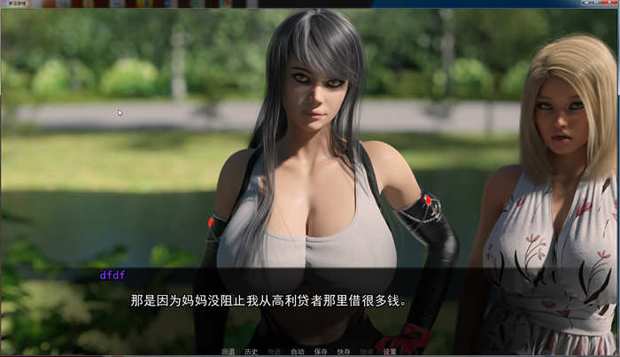 地下激情 V0.10 精翻汉化版 PC+安卓+全CG 3G-3 地下激情 V0.10 精翻汉化版 PC+安卓+全CG 3G-3