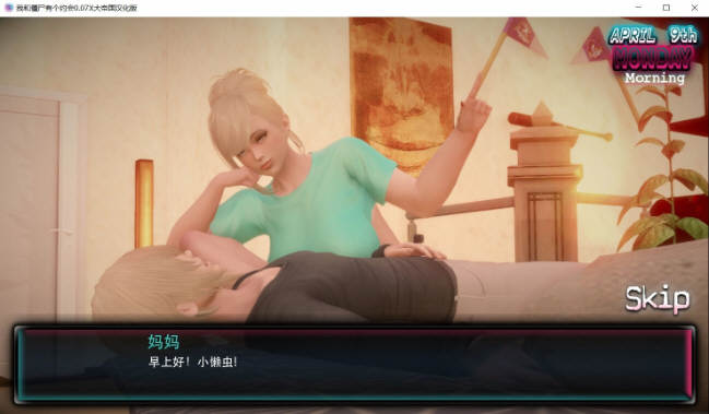 我和僵尸有个约会 Ver0.93 精翻汉化版 PC+安卓 3G-2 我和僵尸有个约会 Ver0.93 精翻汉化版 PC+安卓 3G-2