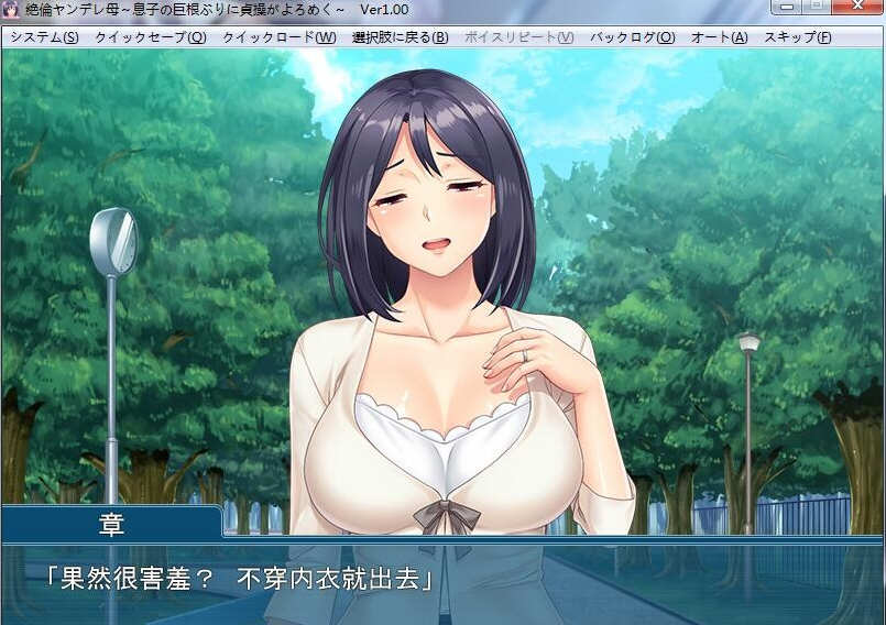 傲娇的母亲被儿子的无情打败!云翻汉化版+CG 500M-2 傲娇的母亲被儿子的无情打败!云翻汉化版+CG 500M-2