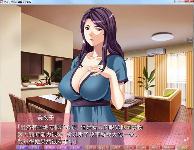 塞青小说作家麻由华 中文汉化版 大型ADV游戏+CG包 5G-2 塞青小说作家麻由华 中文汉化版 大型ADV游戏+CG包 5G-2